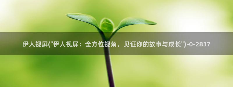 狼人干综合伊人网视频