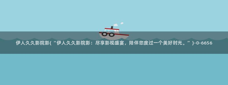 伊人素材宝库下载官网视频