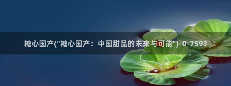 最新糖心vlog下载安装