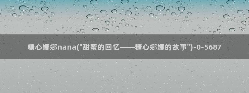 糖心vlog官网在线下载