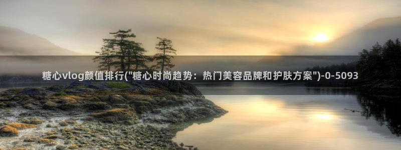 糖心vlog演员表