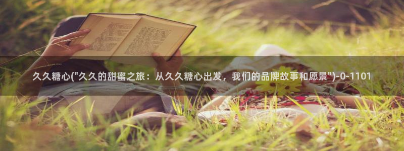 糖心vlog免费账号