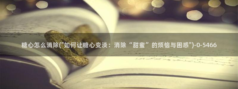 在线糖心vlog