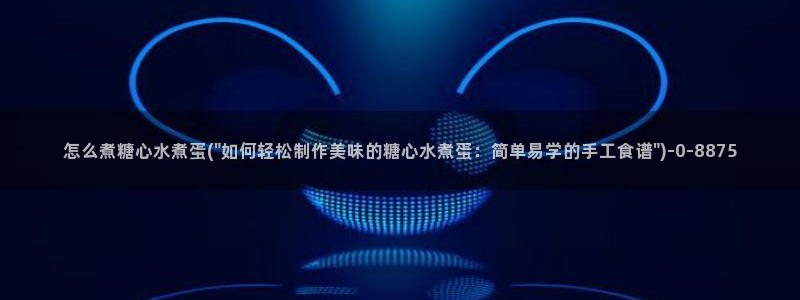 糖心vlog传媒网站免费