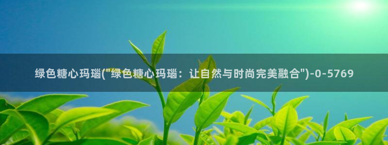 糖心vlog图片