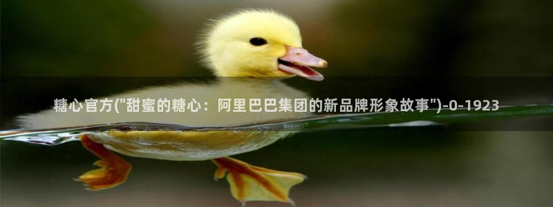 糖心vlog官网入
