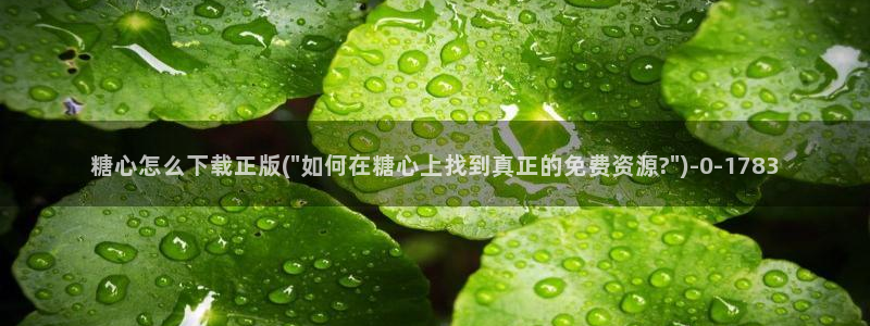 糖心vlog产精国品