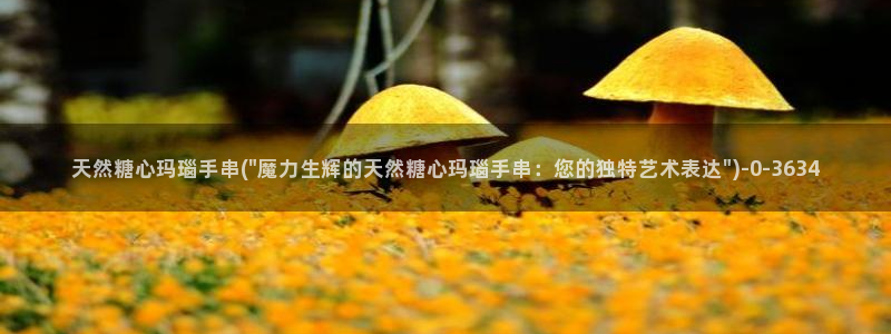 糖心vlog在线观看视频