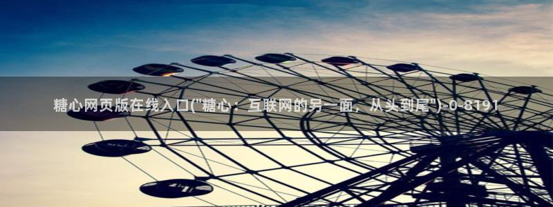 糖vlog心