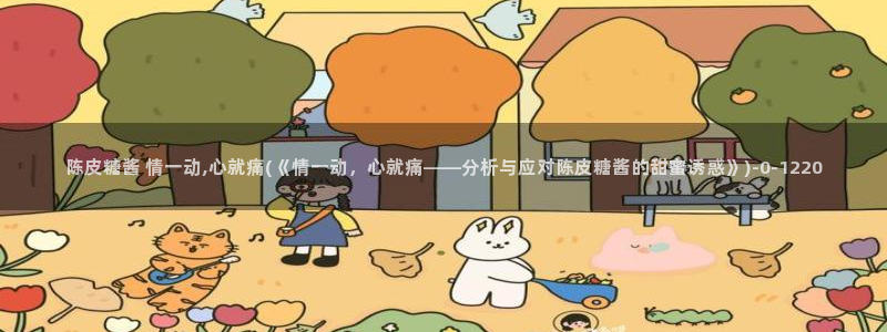 糖心vlog 百度网盘